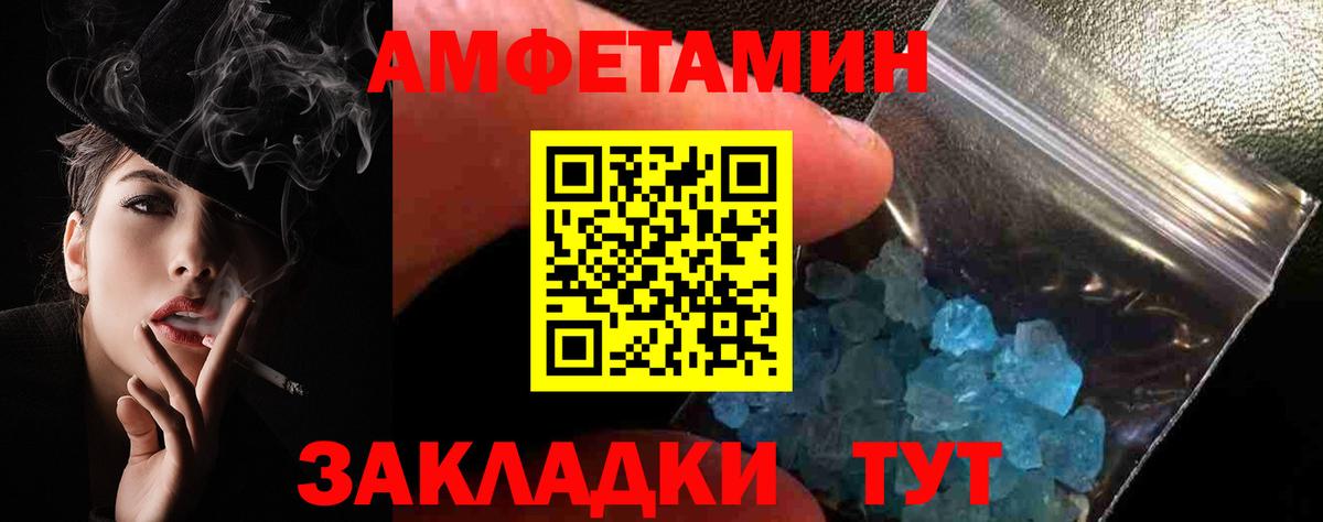 мега   Вход с VPN  Саратов  Амфетамин VHQ  АМФ 