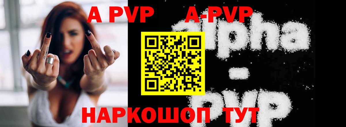 APVP  Alpha PVP СК КРИС  даркнет сайт  Вход с VPN  Alpha PVP мука  Alfa_PVP СК КРИС  Саратов 
