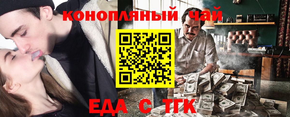 Печенье с ТГК марихуана  Вход с VPN  Саратов 
