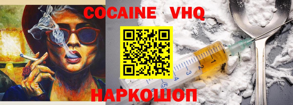 Кокаин Эквадор Саратов