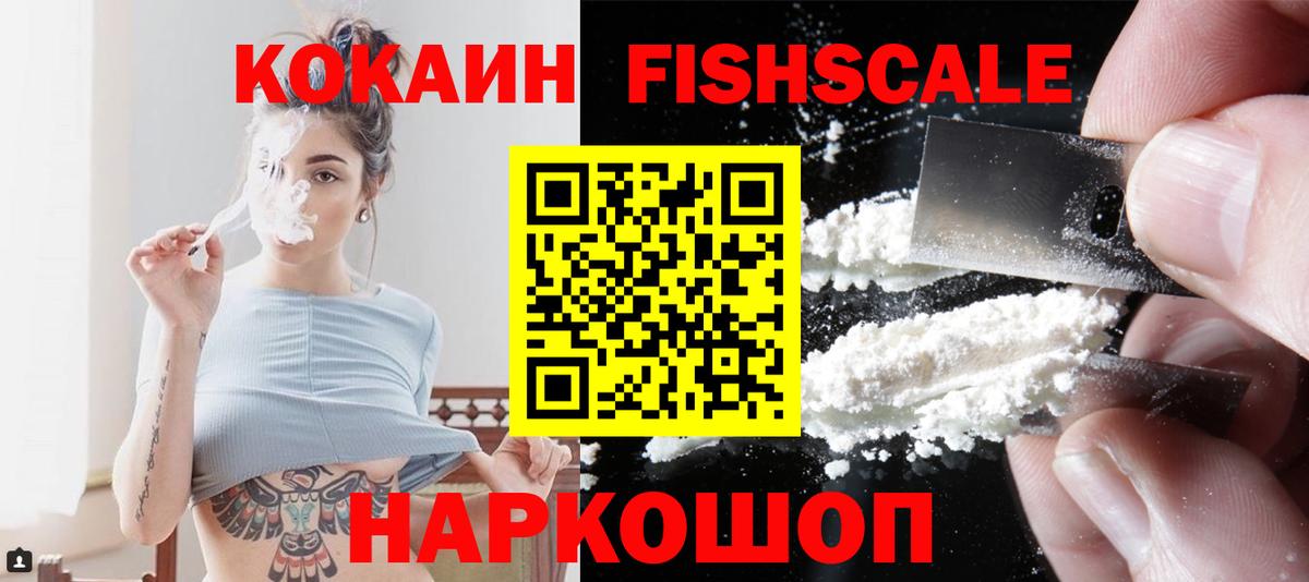 Кокаин 97%  КОКАИН 97%  где купить наркоту  Вход с VPN  Саратов 
