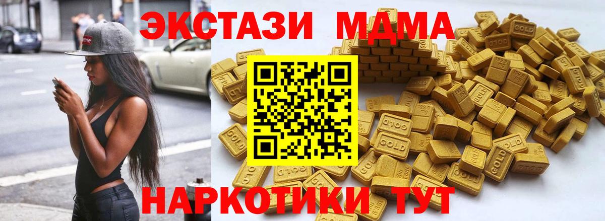 Саратов  Экстази  Вход с VPN  Ecstasy TESLA 