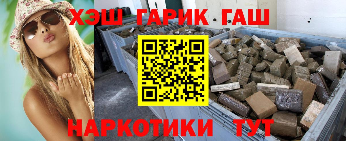ГАШИШ гарик Саратов
