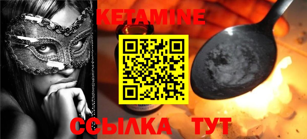 Саратов  Кетамин ketamine  Вход с VPN 