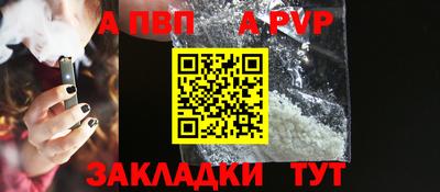 ALPHA-PVP Бузулук