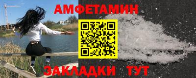 амфетамин Будённовск