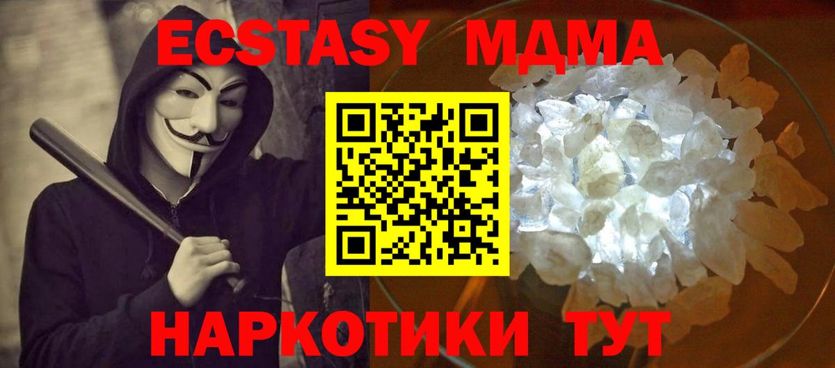 МДМА  MDMA молли  Вход с VPN  MDMA crystal  Саратов 