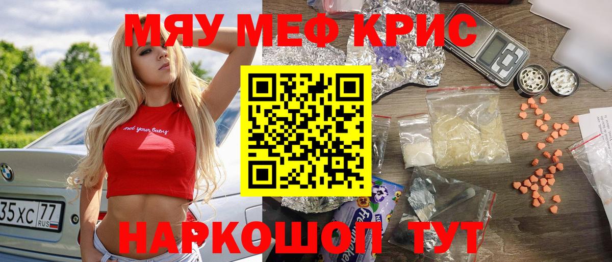 МЕФ  Вход с VPN  Саратов  Меф 4 MMC 