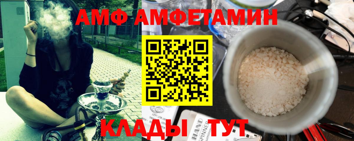 Саратов  Метамфетамин пудра  Вход с VPN 