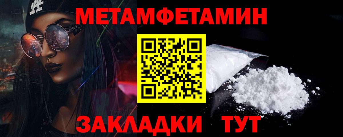 МЕТАМФЕТАМИН мет Саратов